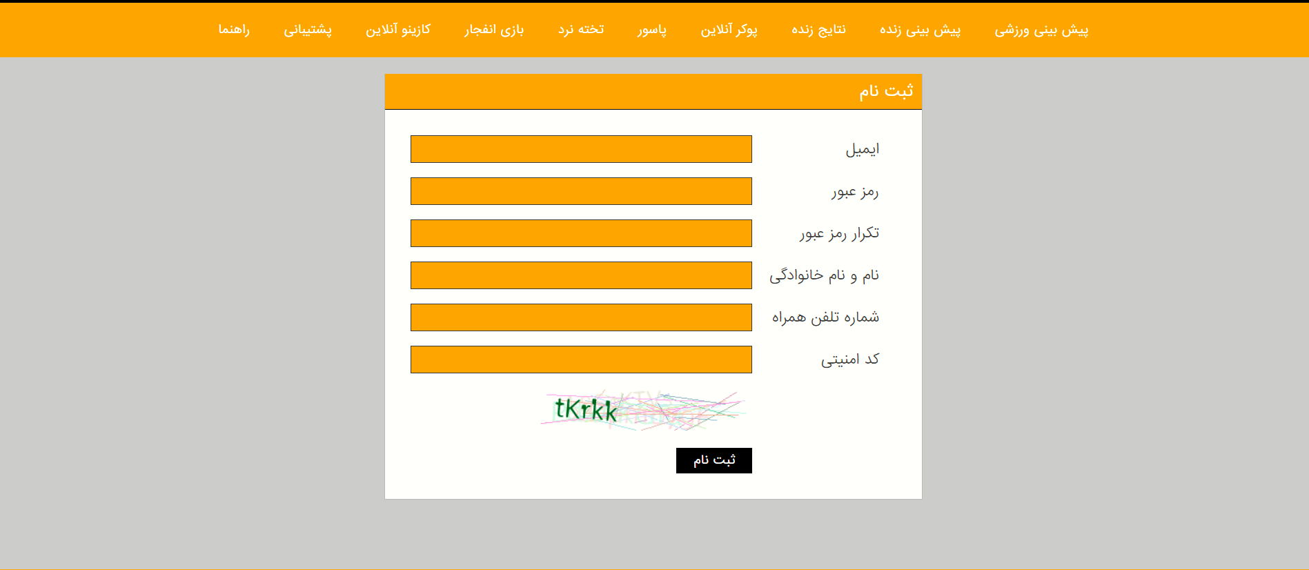 ثبت نام در سایت تاینی بت Tiny Bet