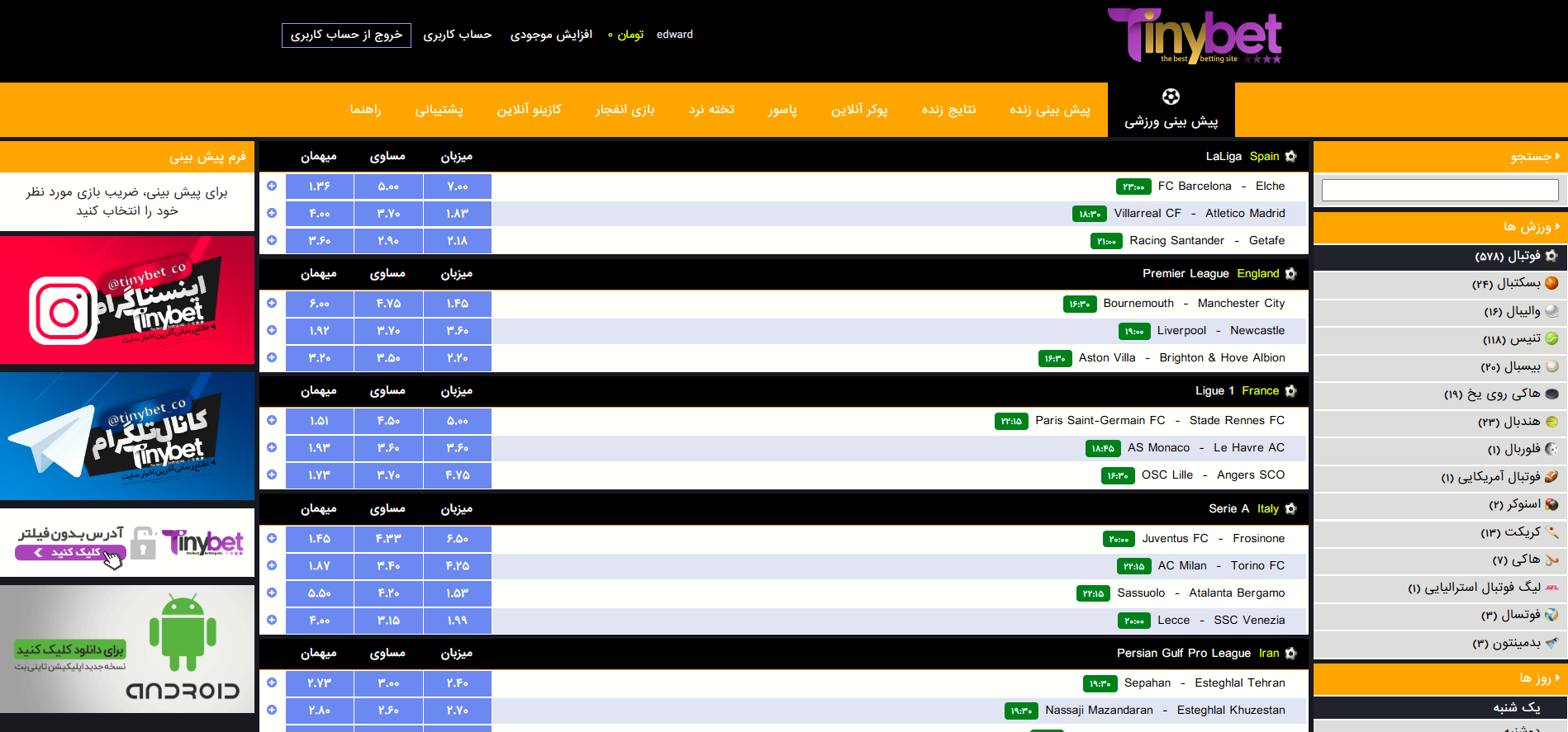 پیش بینی ورزشی سایت تاینی بت Tinybet