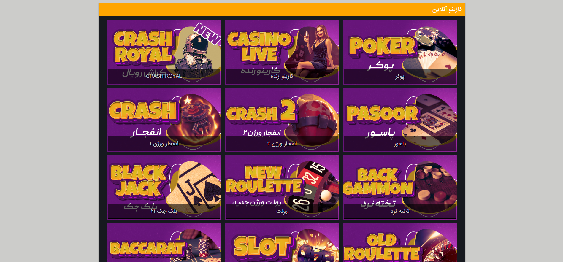 کازینو تاینی بت Tinybet
