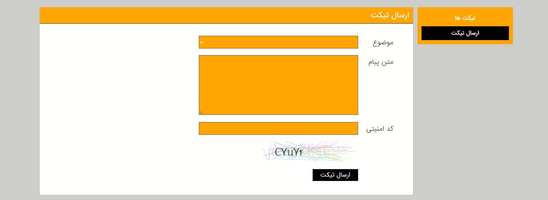 پشتیبانی تاینی بت