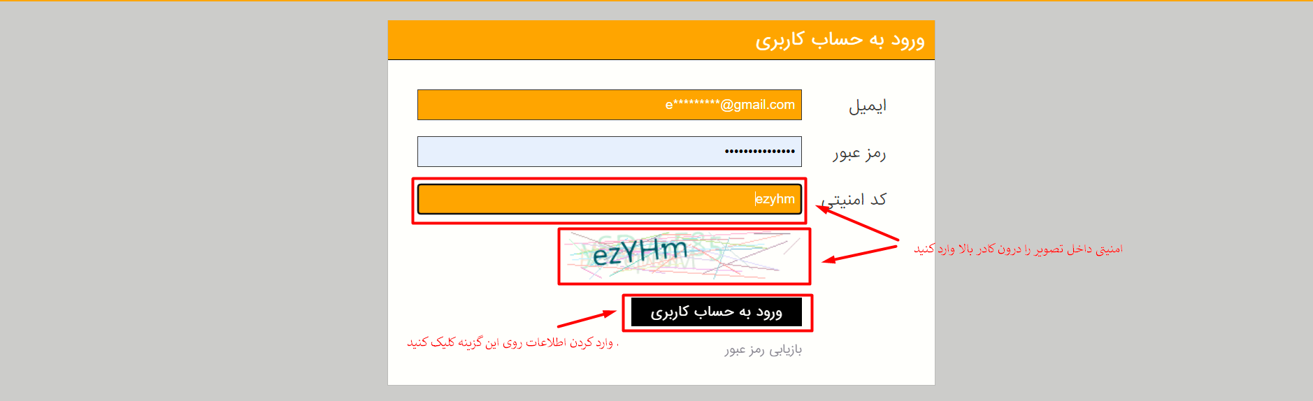 اسکرین شات از ورود به حساب کاربری تاینی بت